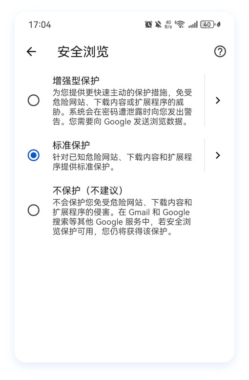 全方位的安全防护功能
